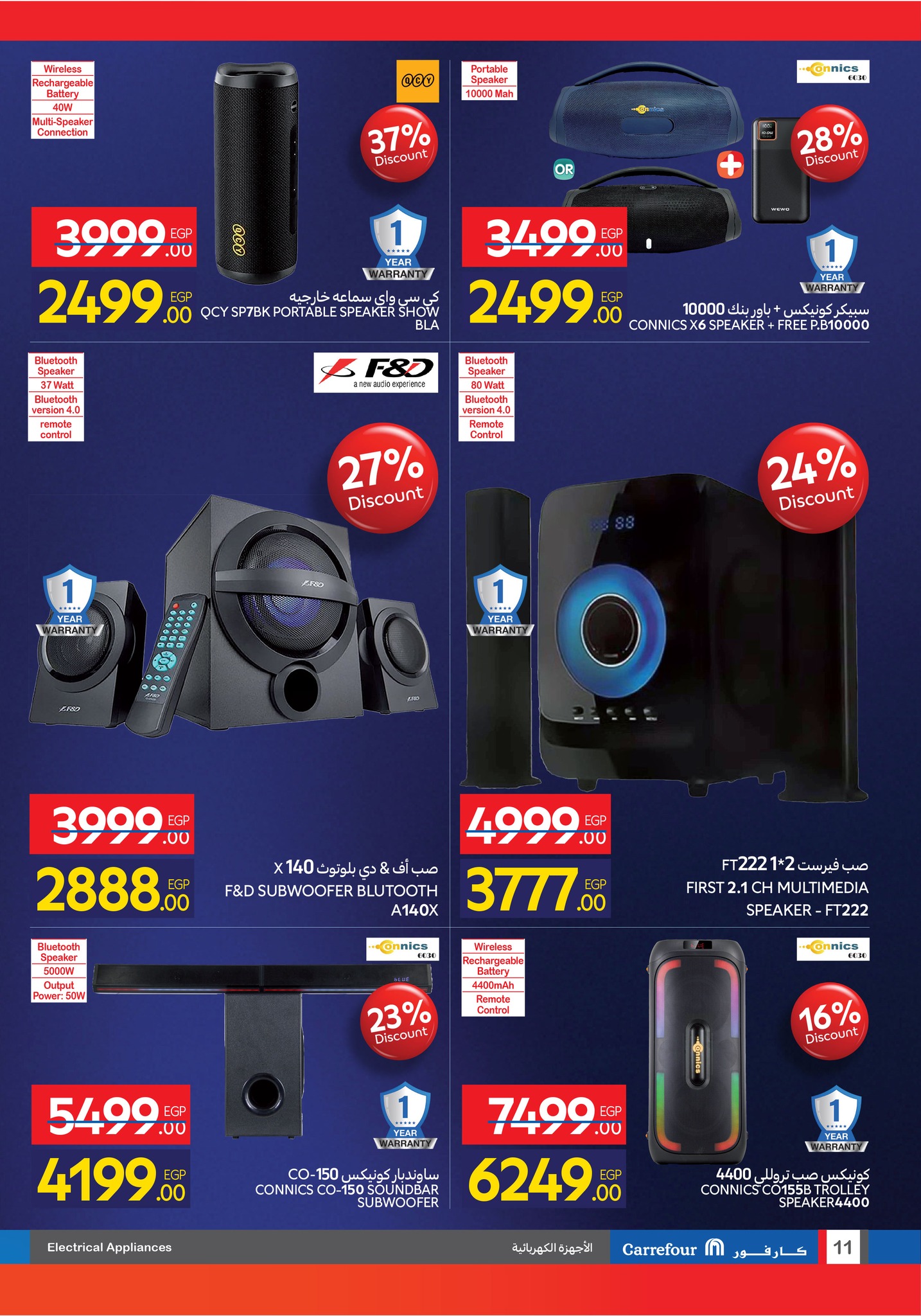 carrefour offers from 11nov to 6nov 2025 عروض كارفور من 11 نوفمبر حتى 6 نوفمبر 2025 صفحة رقم 10